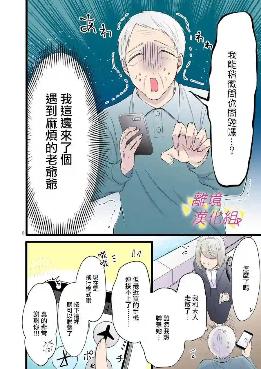 我们收集了幸福的恋爱第100话