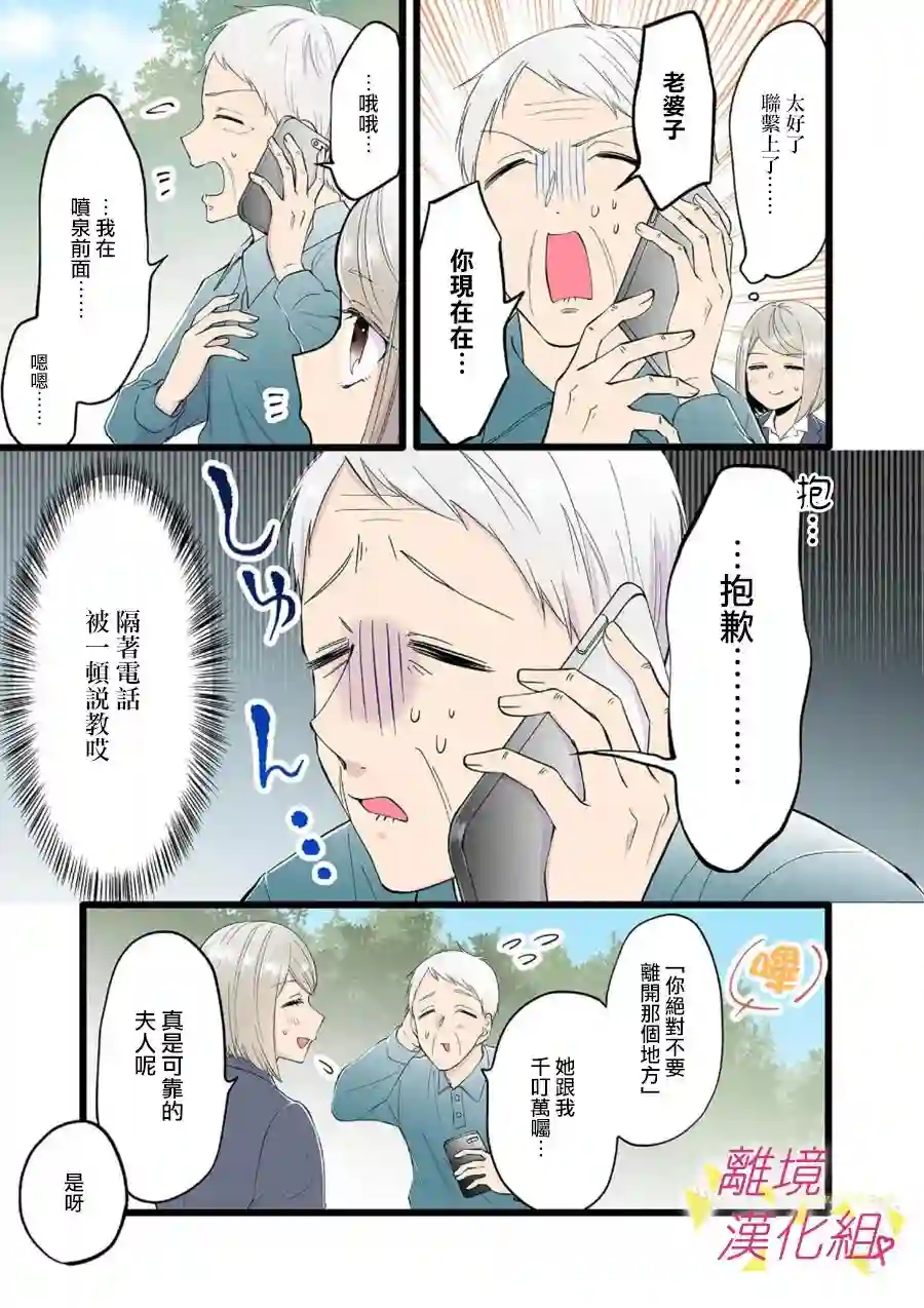 我们收集了幸福的恋爱第100话