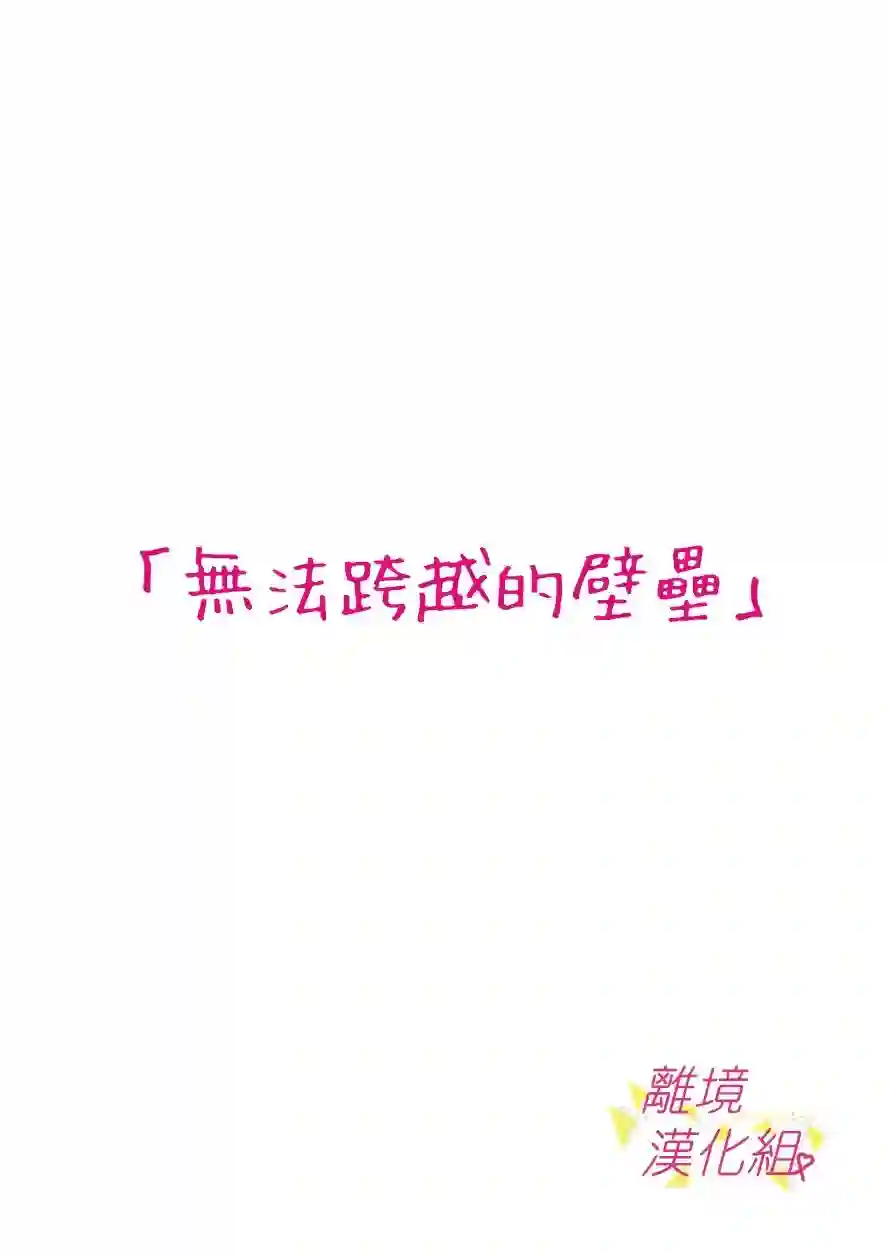 我们收集了幸福的恋爱第104话