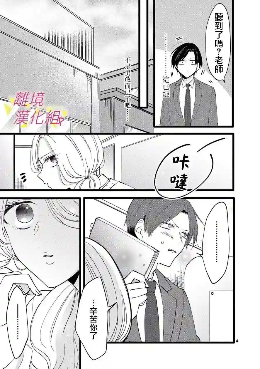 我们收集了幸福的恋爱第105话