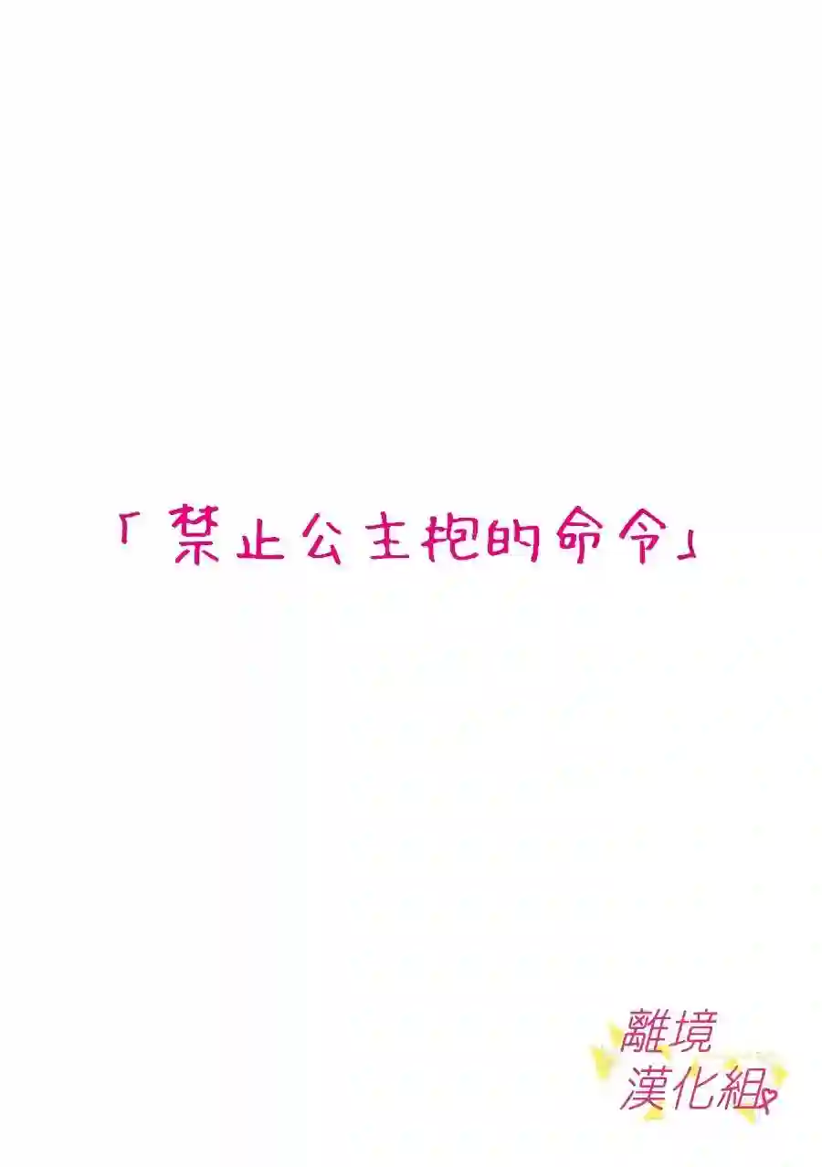 我们收集了幸福的恋爱第107话