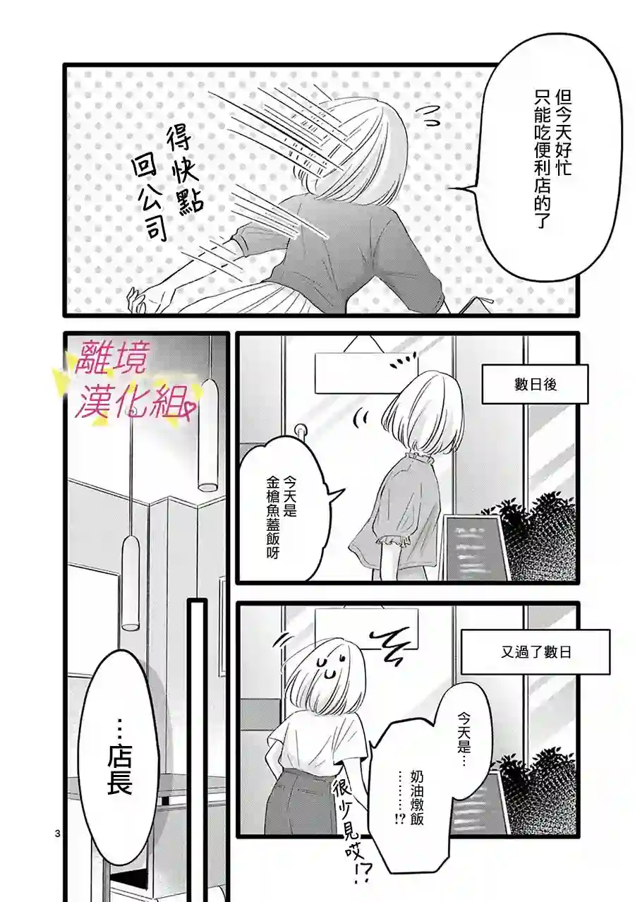 我们收集了幸福的恋爱第111话