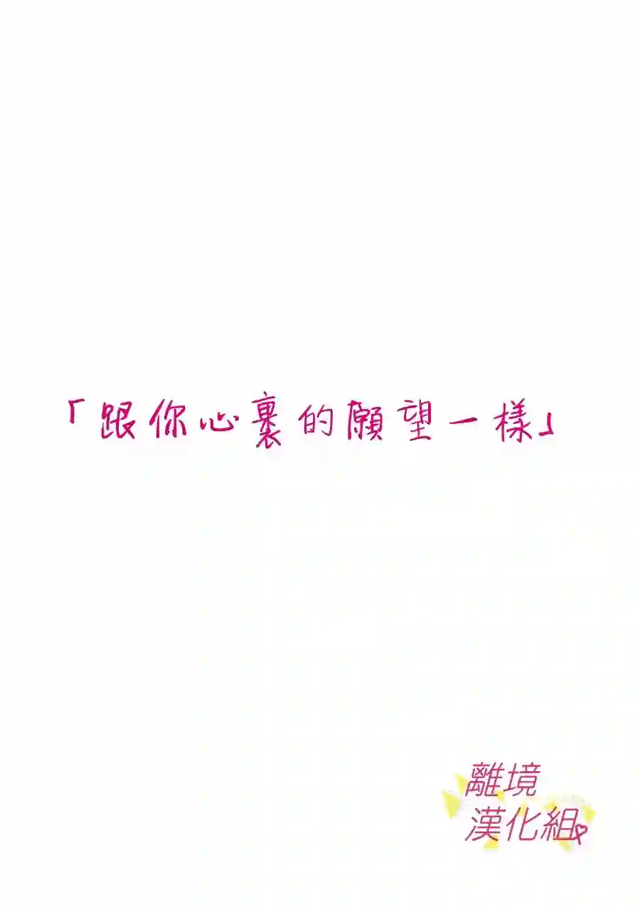 我们收集了幸福的恋爱第111话