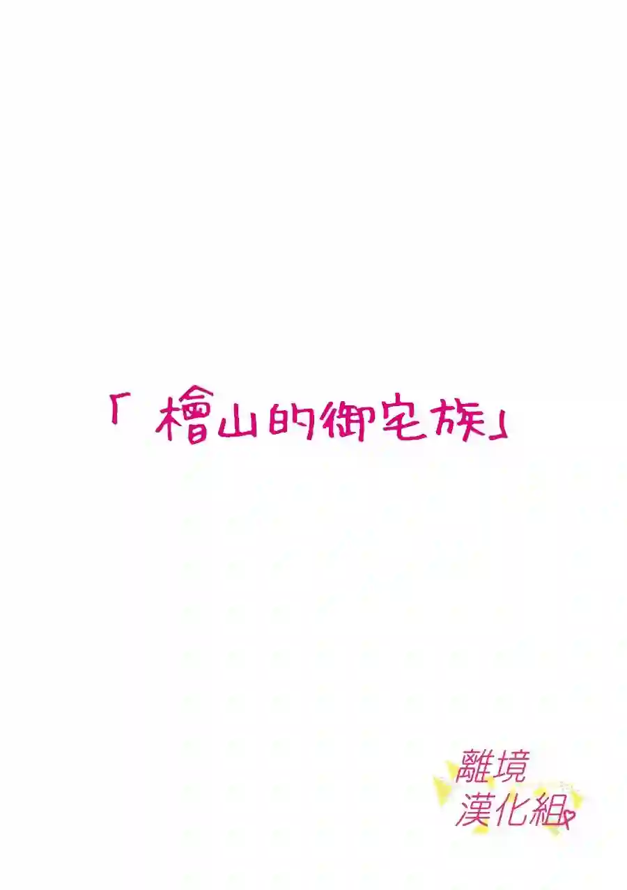 我们收集了幸福的恋爱第112话