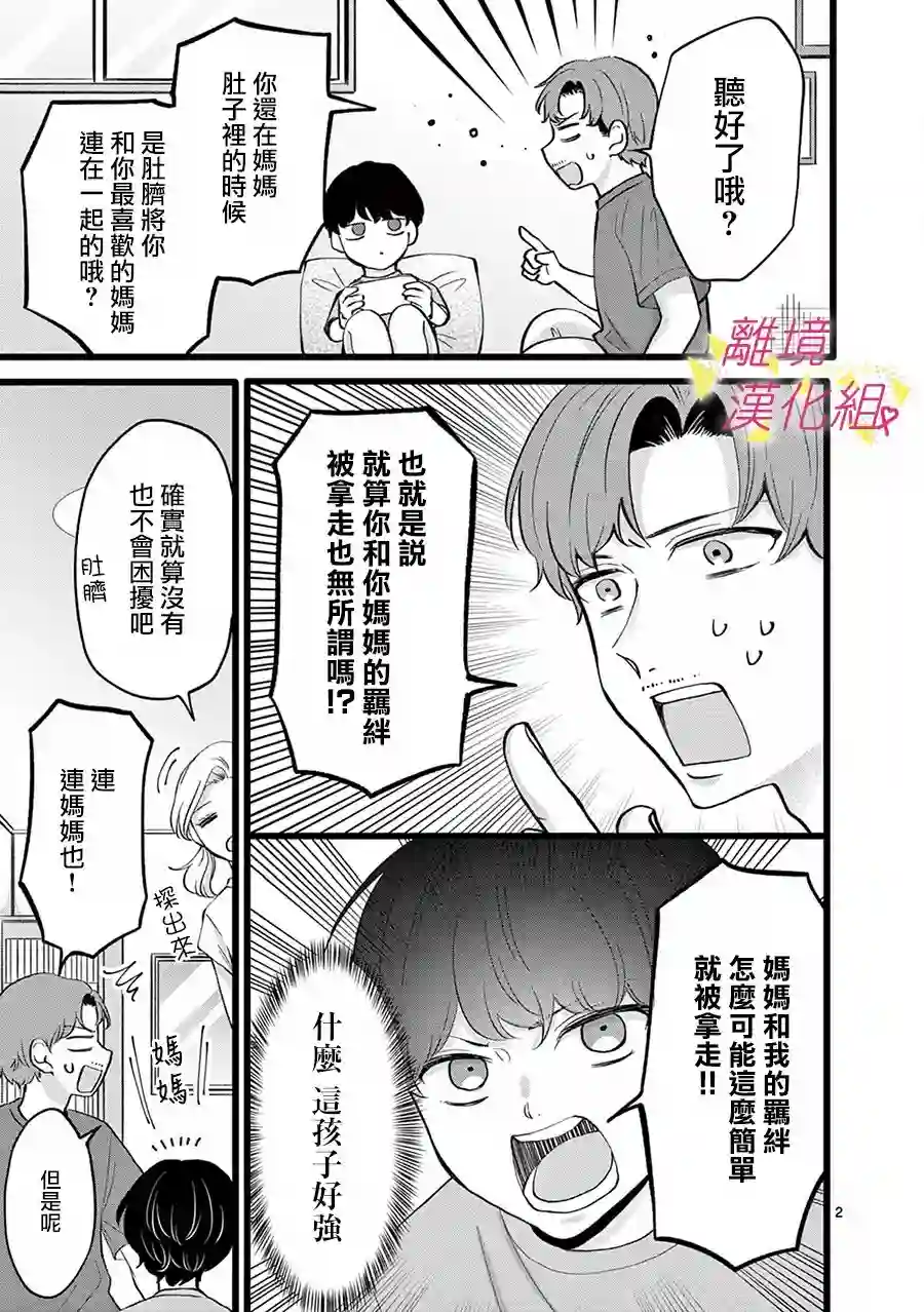 我们收集了幸福的恋爱第112话