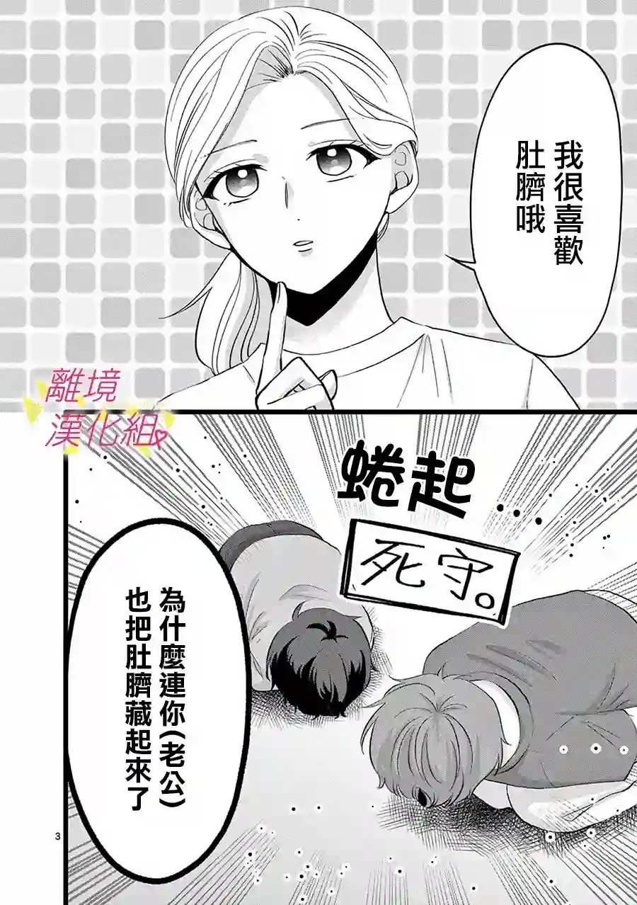 我们收集了幸福的恋爱第112话