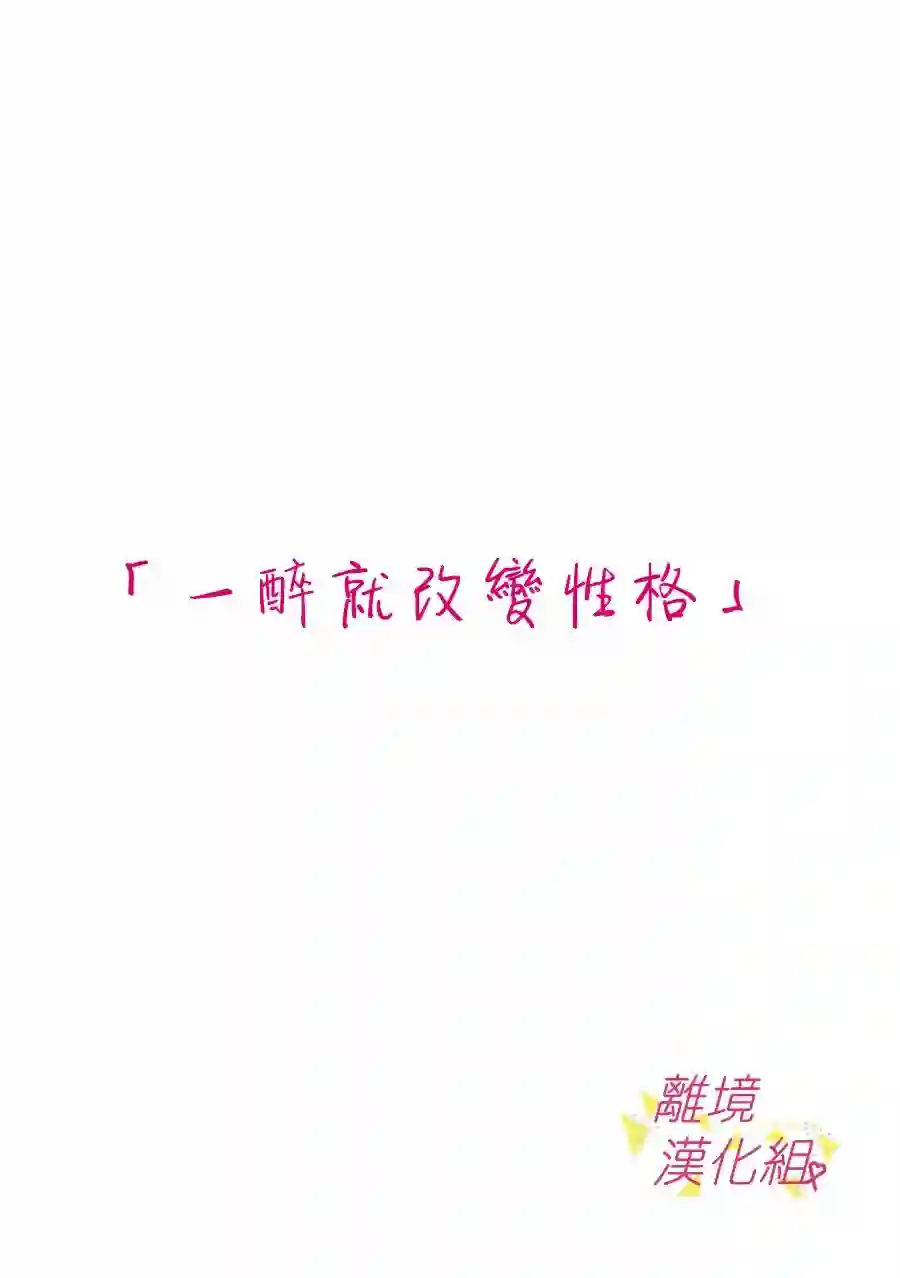 我们收集了幸福的恋爱第112话