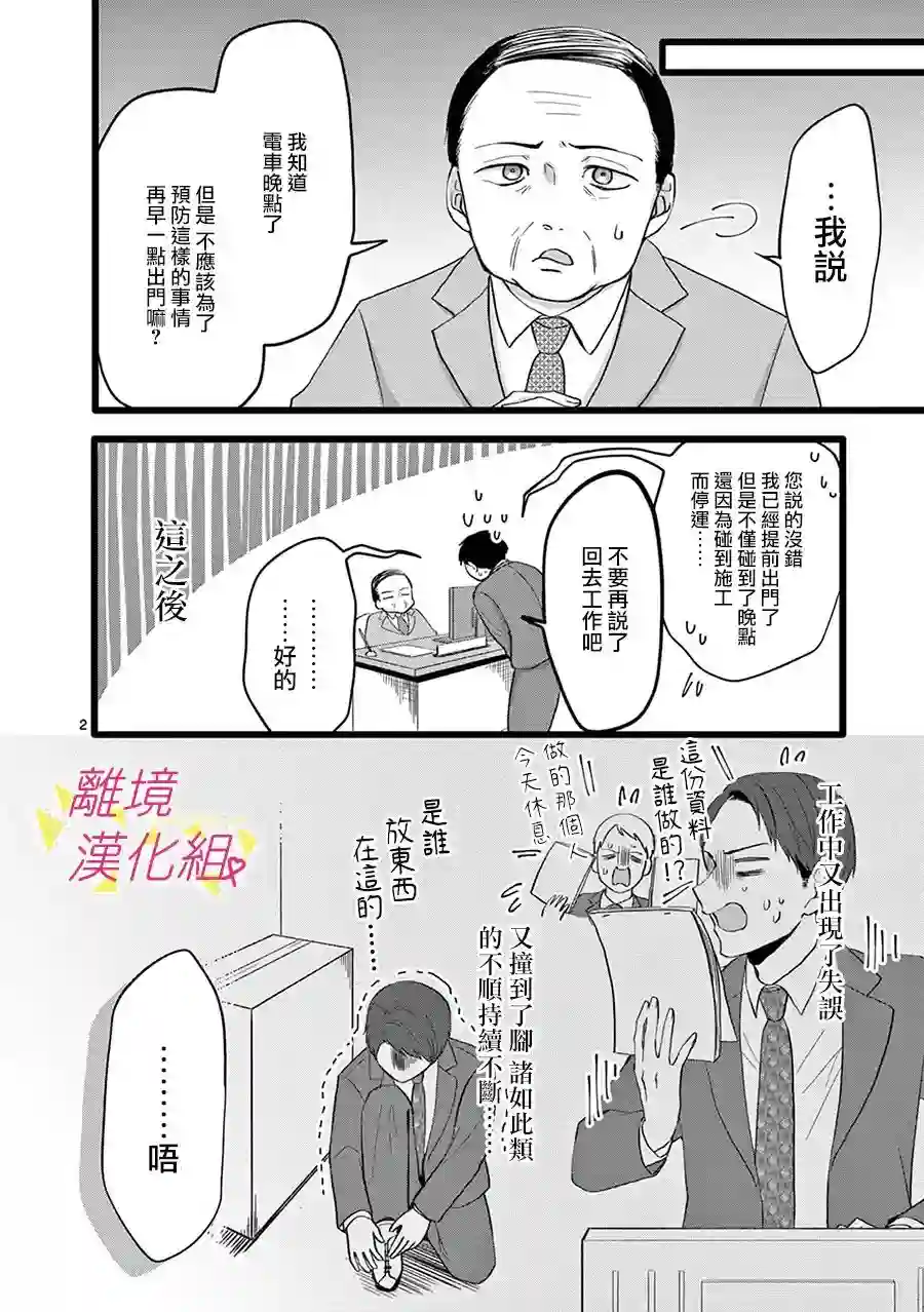 我们收集了幸福的恋爱第114话