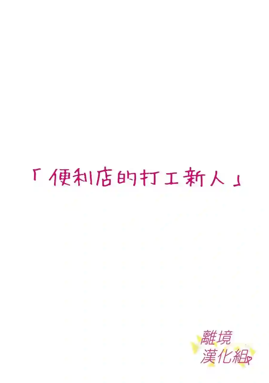 我们收集了幸福的恋爱第115话