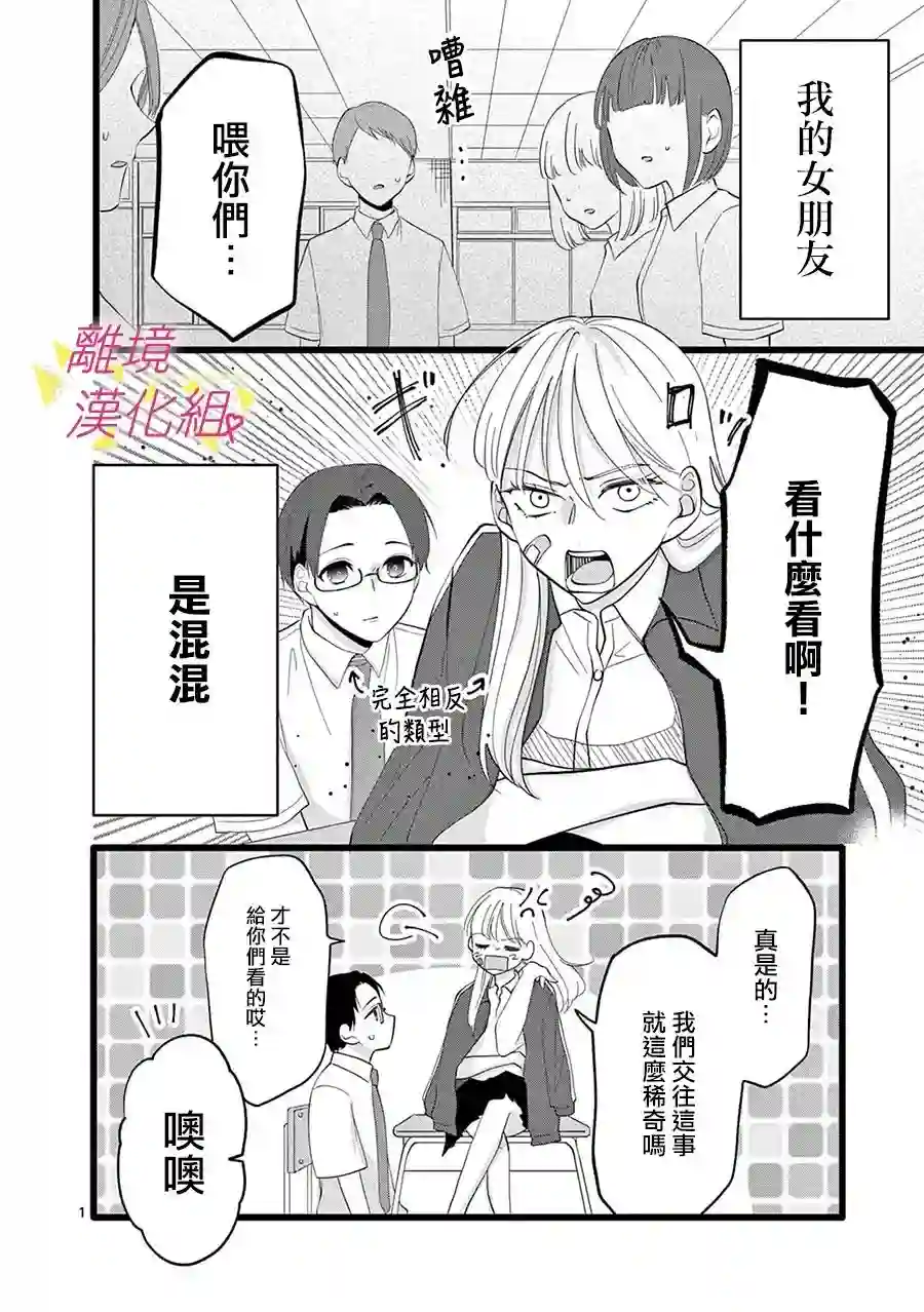 我们收集了幸福的恋爱第115话