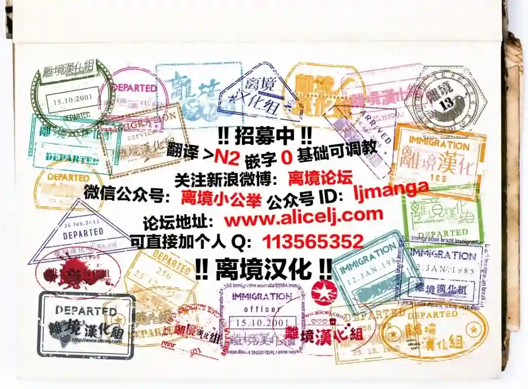 我们收集了幸福的恋爱第115话