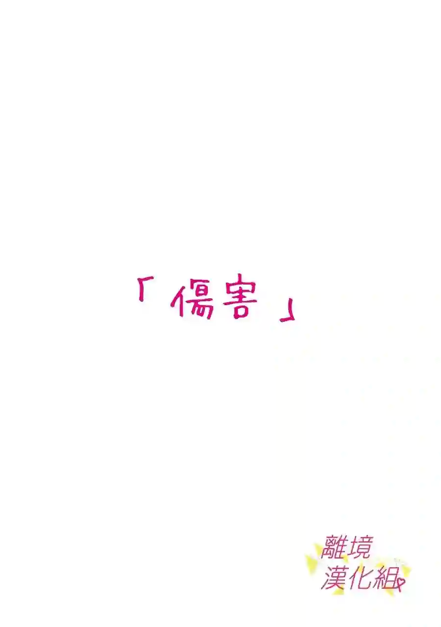 我们收集了幸福的恋爱第115话