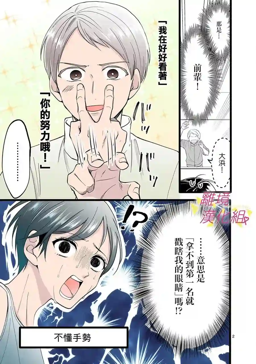 我们收集了幸福的恋爱第116话