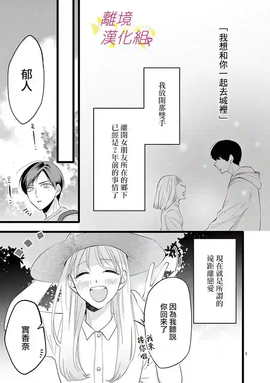 我们收集了幸福的恋爱第116话