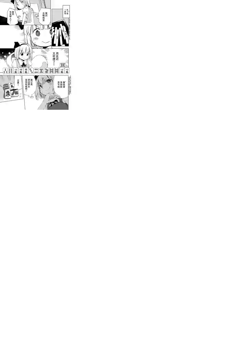 打不出去的牌几乎不存在！第01话