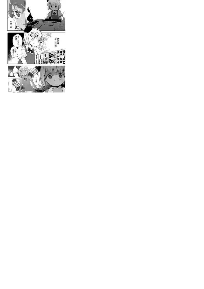 打不出去的牌几乎不存在！第01话