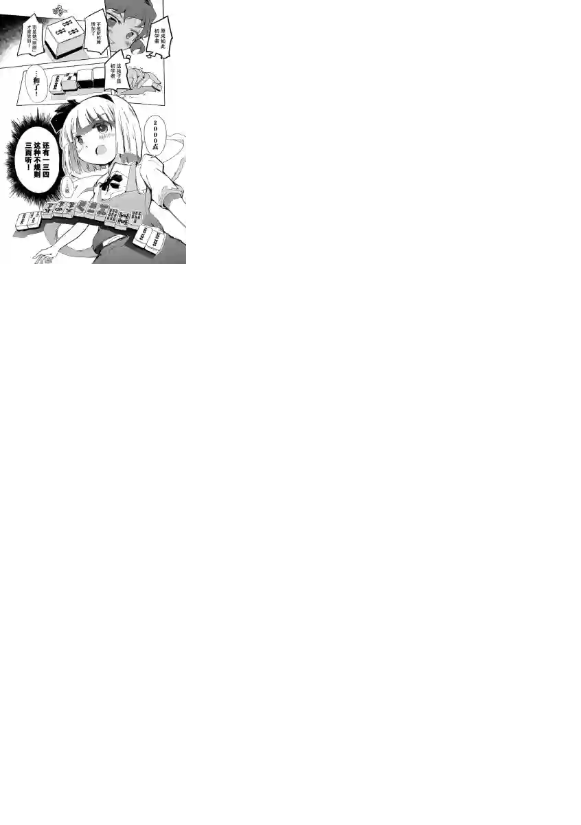 打不出去的牌几乎不存在！第01话