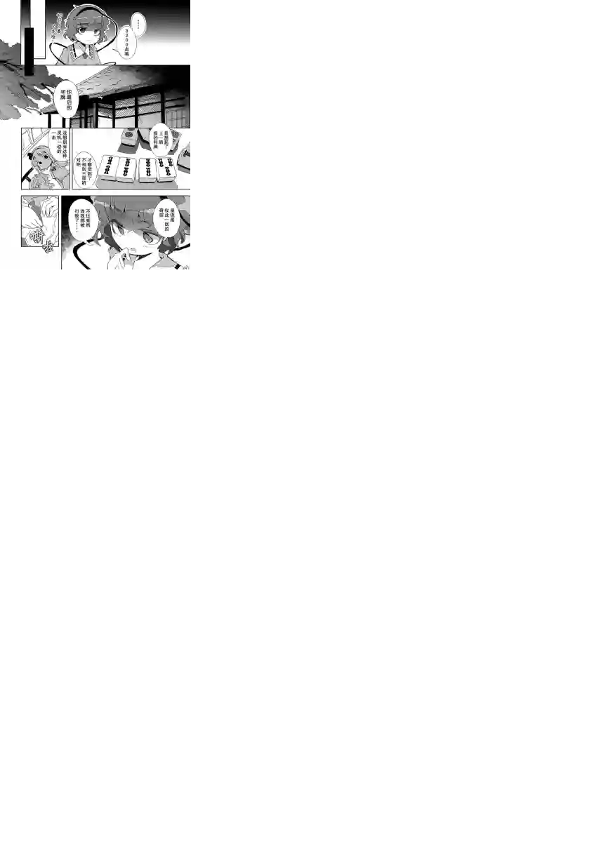 打不出去的牌几乎不存在！第01话
