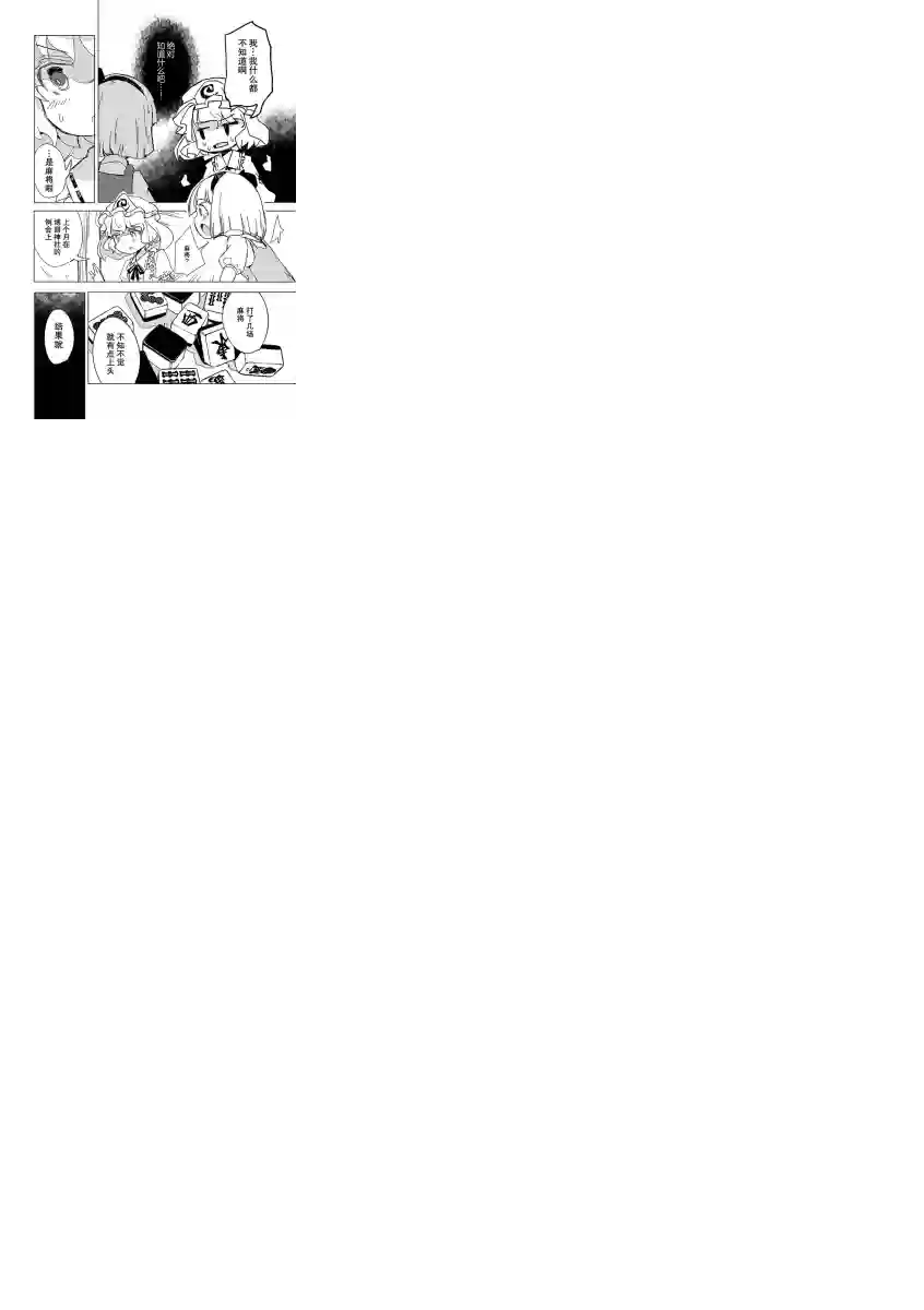 打不出去的牌几乎不存在！第01话