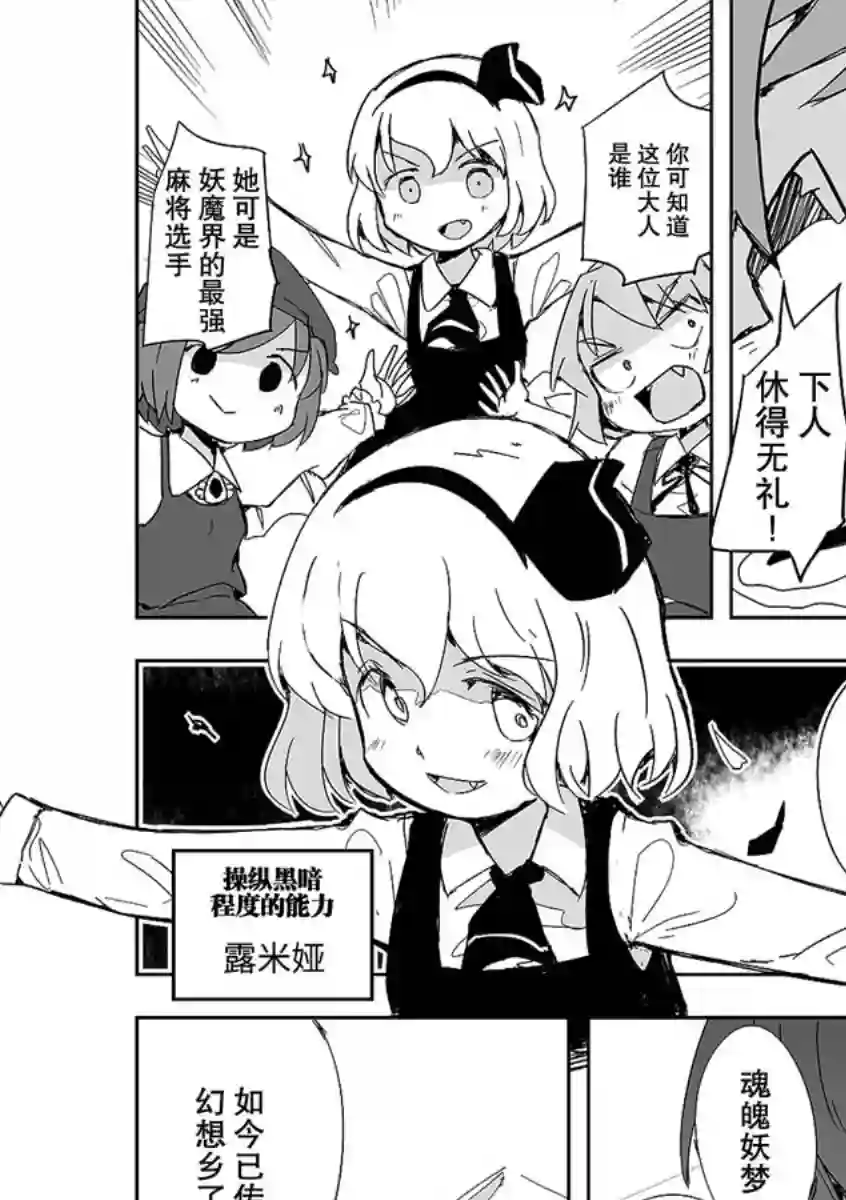 打不出去的牌几乎不存在！第02话