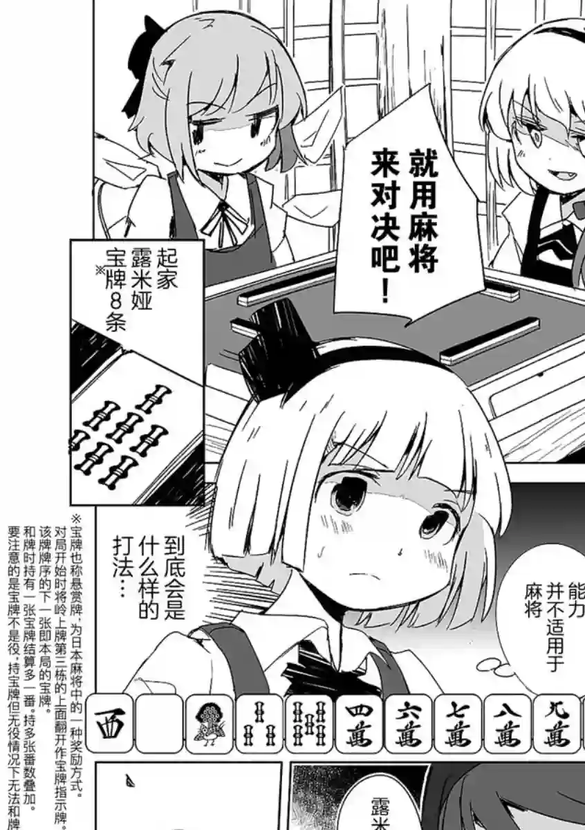 打不出去的牌几乎不存在！第02话