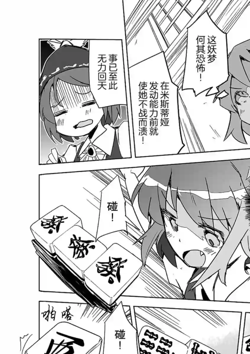 打不出去的牌几乎不存在！第02话