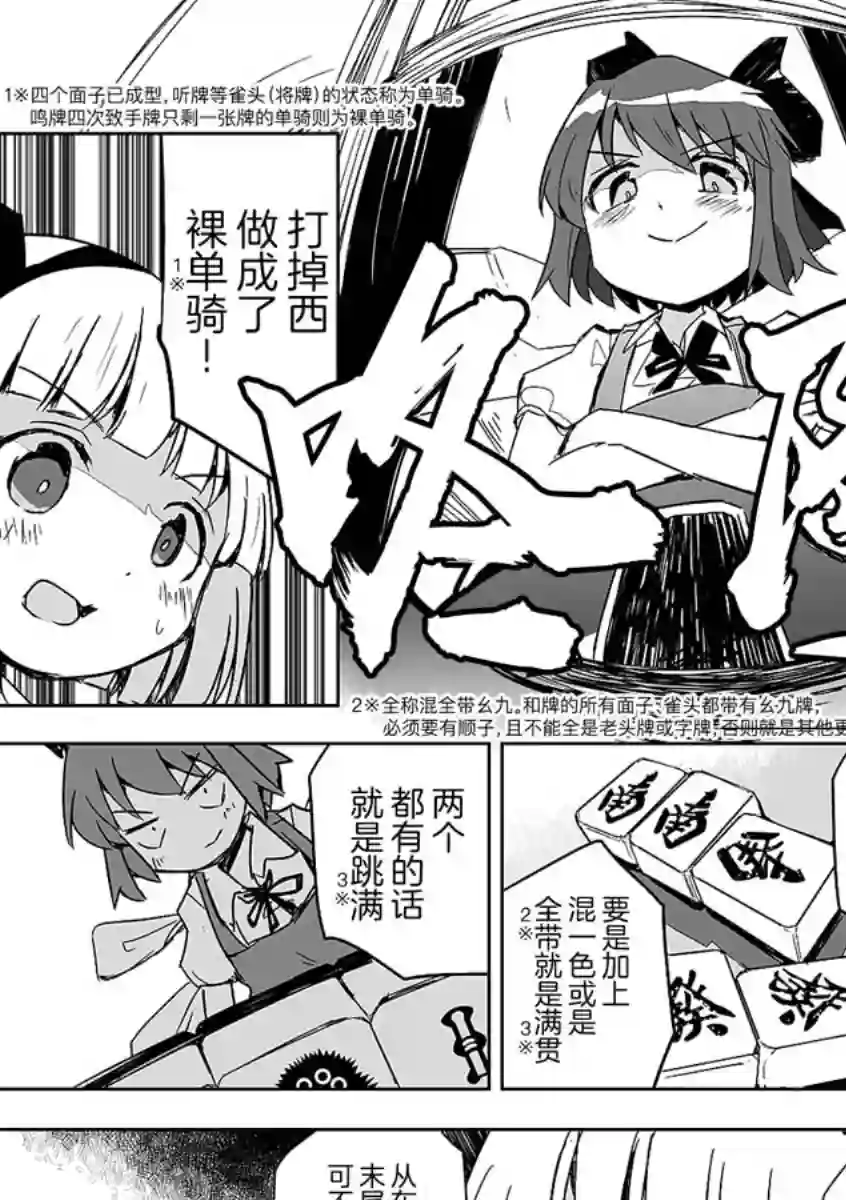 打不出去的牌几乎不存在！第02话