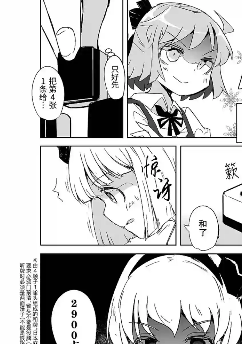 打不出去的牌几乎不存在！第02话