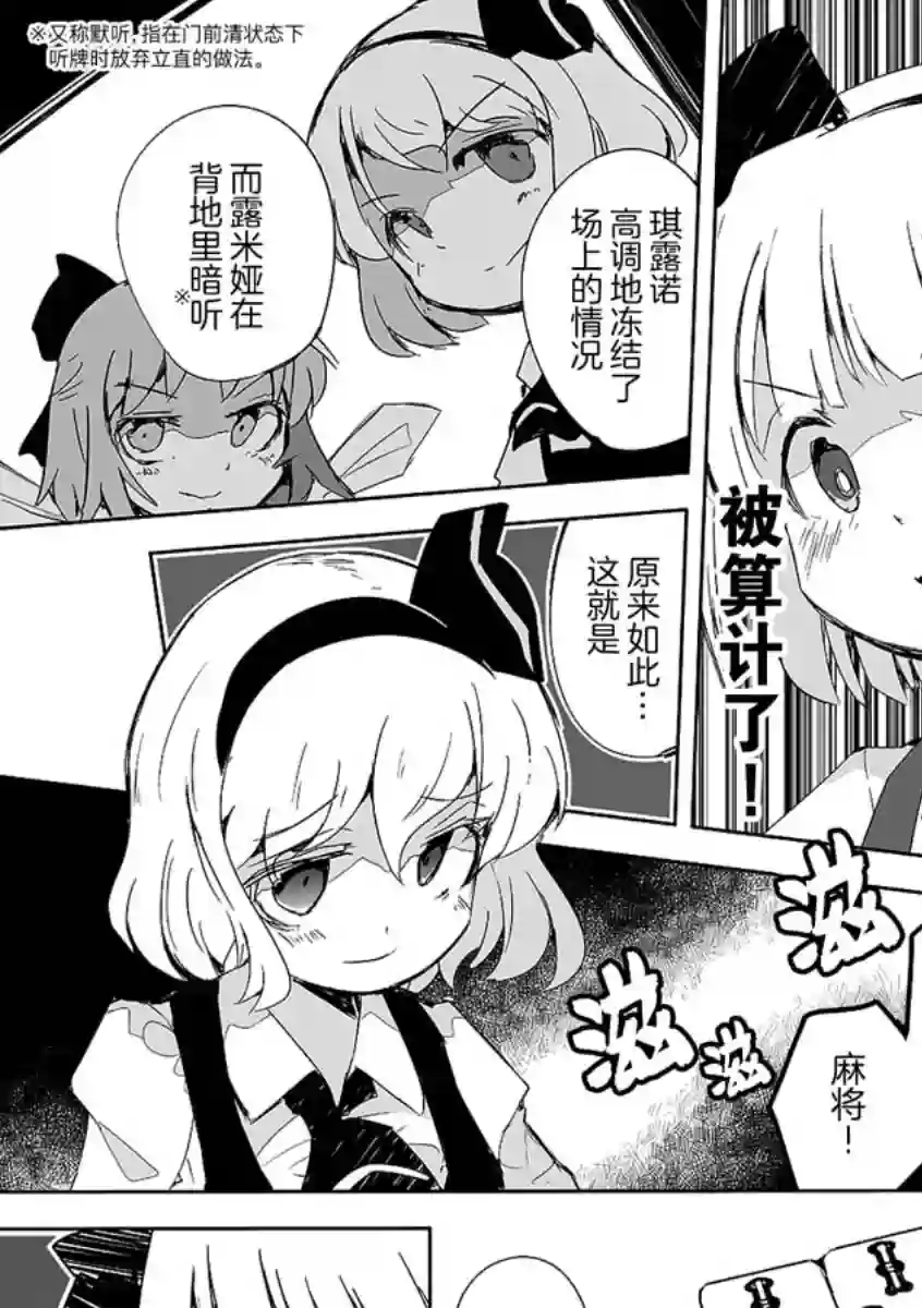 打不出去的牌几乎不存在！第02话
