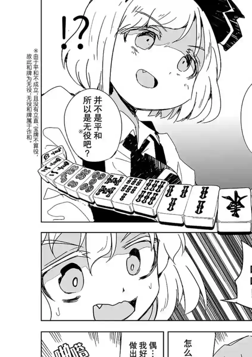 打不出去的牌几乎不存在！第02话