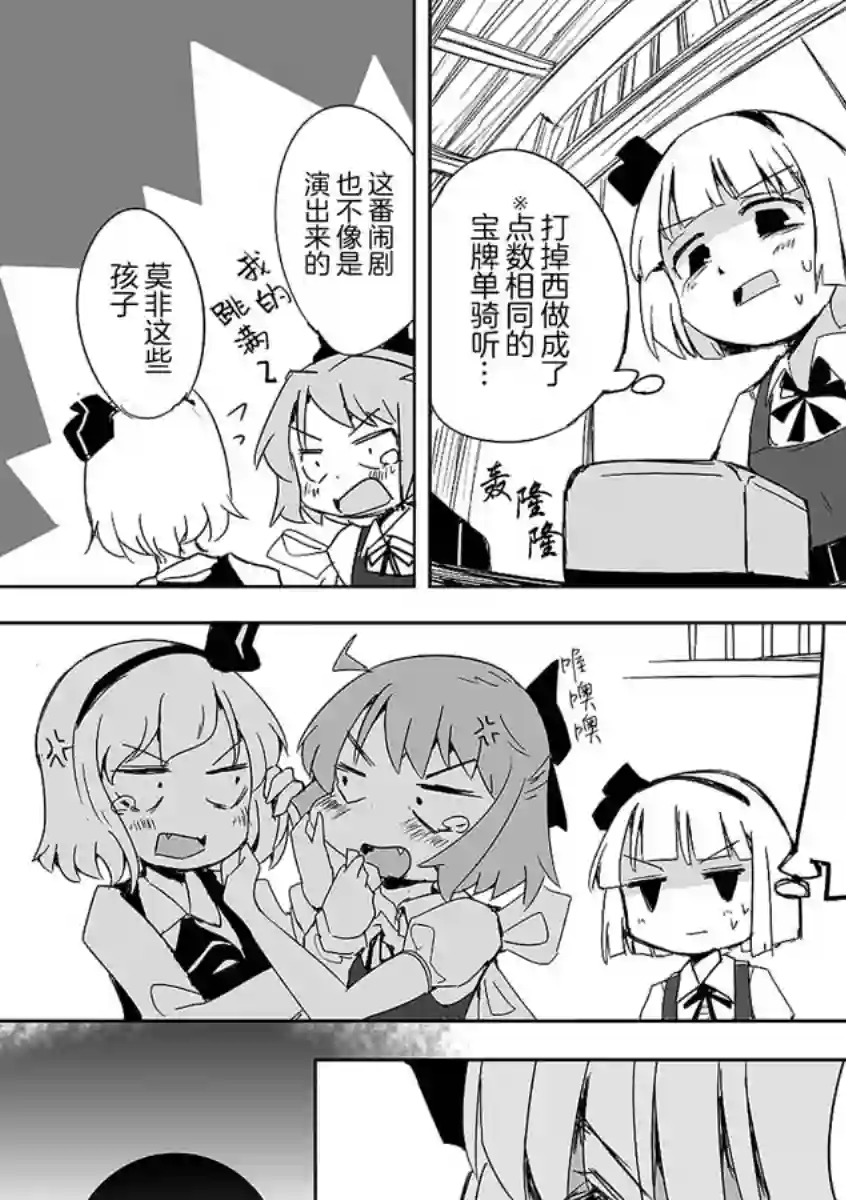 打不出去的牌几乎不存在！第02话