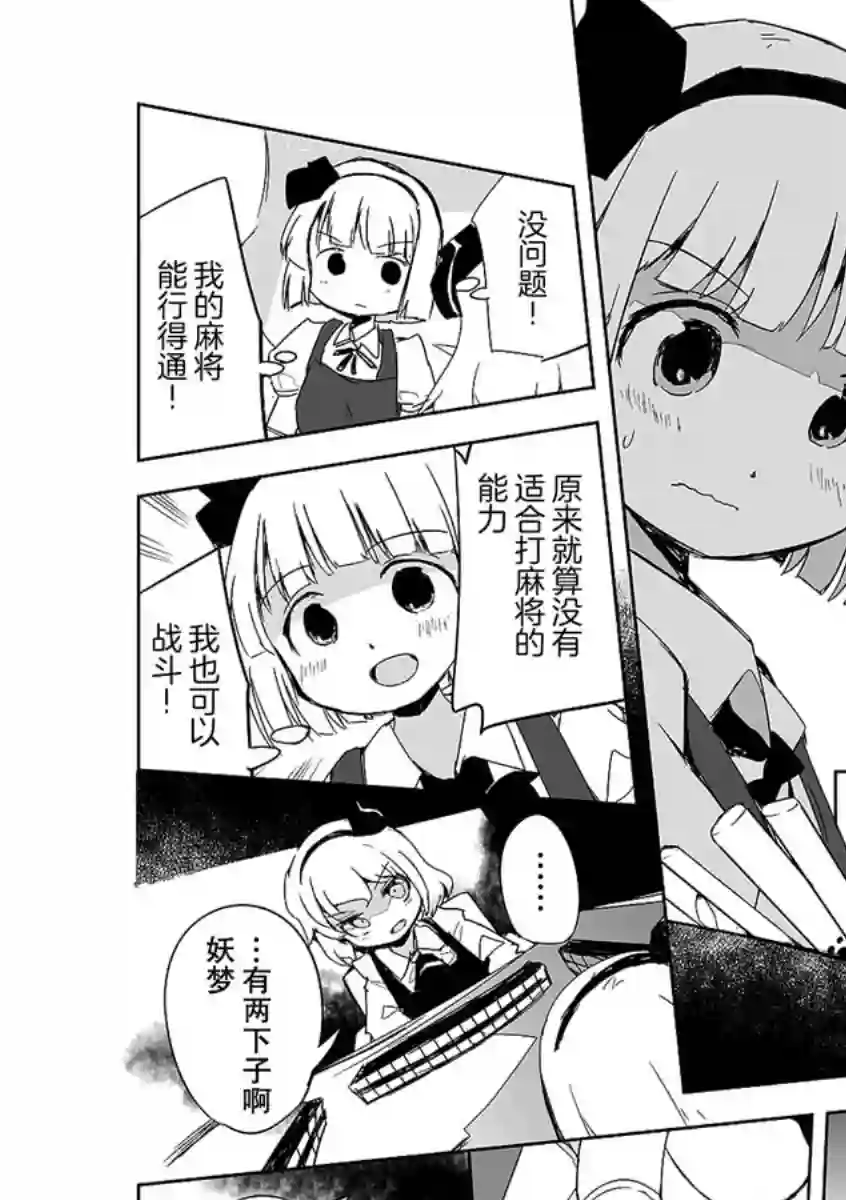 打不出去的牌几乎不存在！第02话