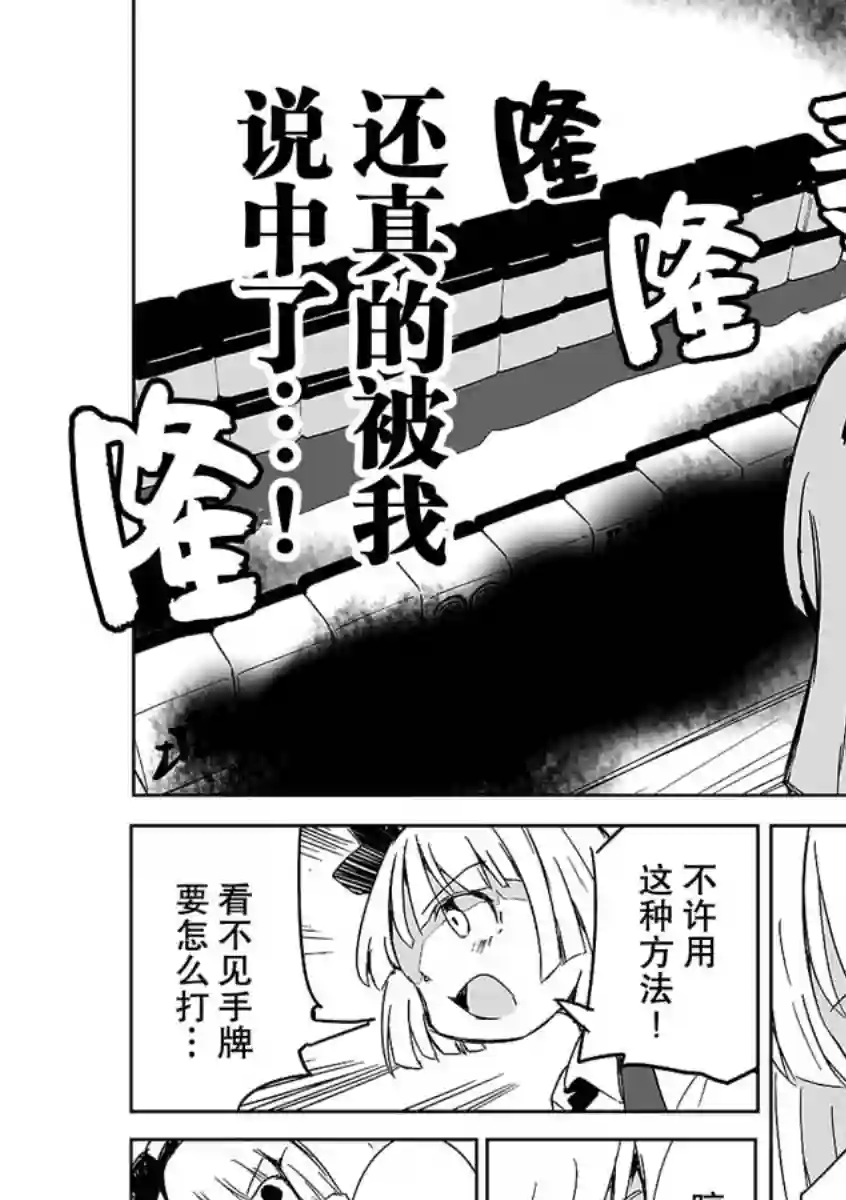 打不出去的牌几乎不存在！第02话