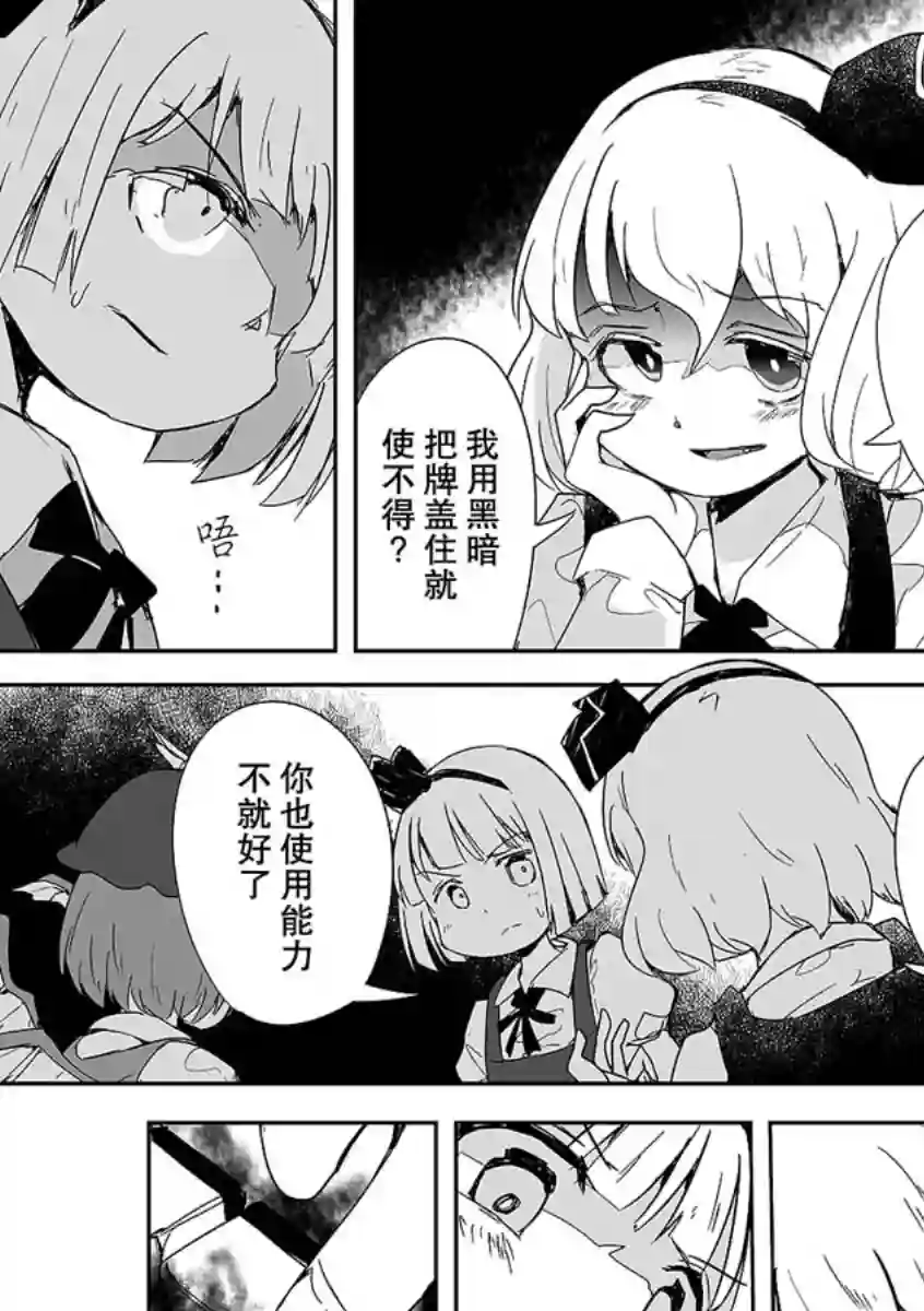 打不出去的牌几乎不存在！第02话