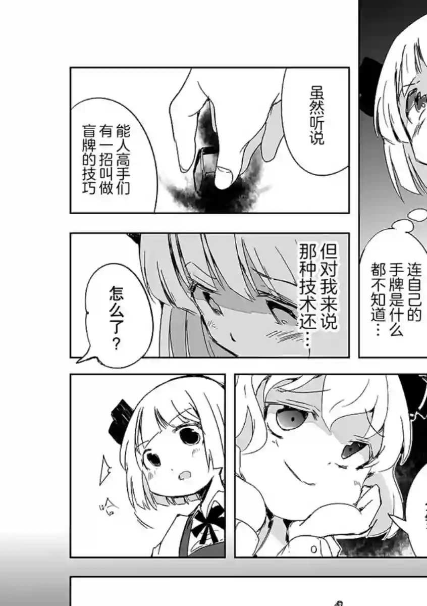 打不出去的牌几乎不存在！第02话