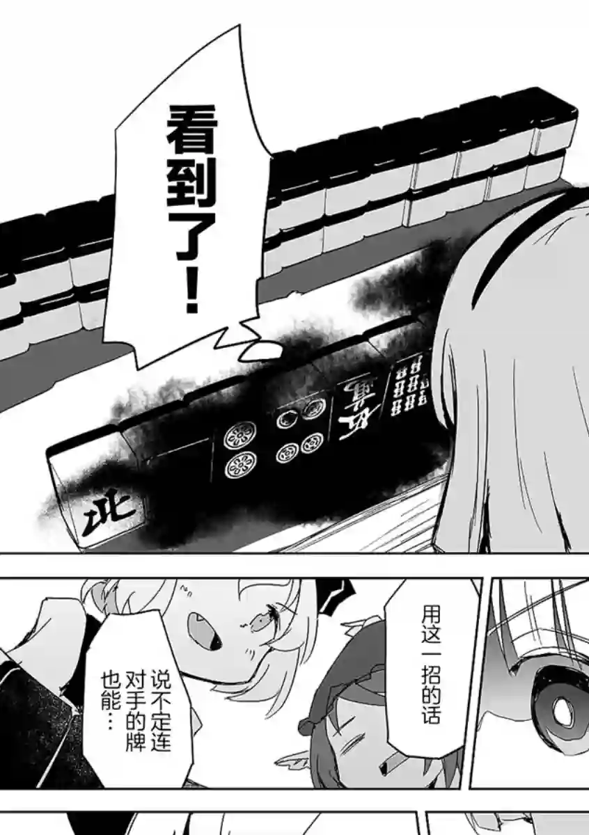 打不出去的牌几乎不存在！第02话