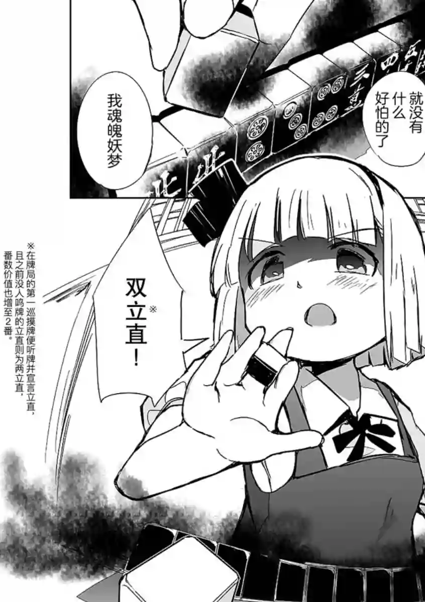打不出去的牌几乎不存在！第02话