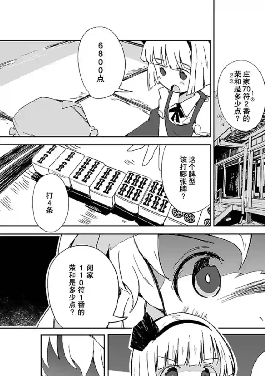 打不出去的牌几乎不存在！第02话