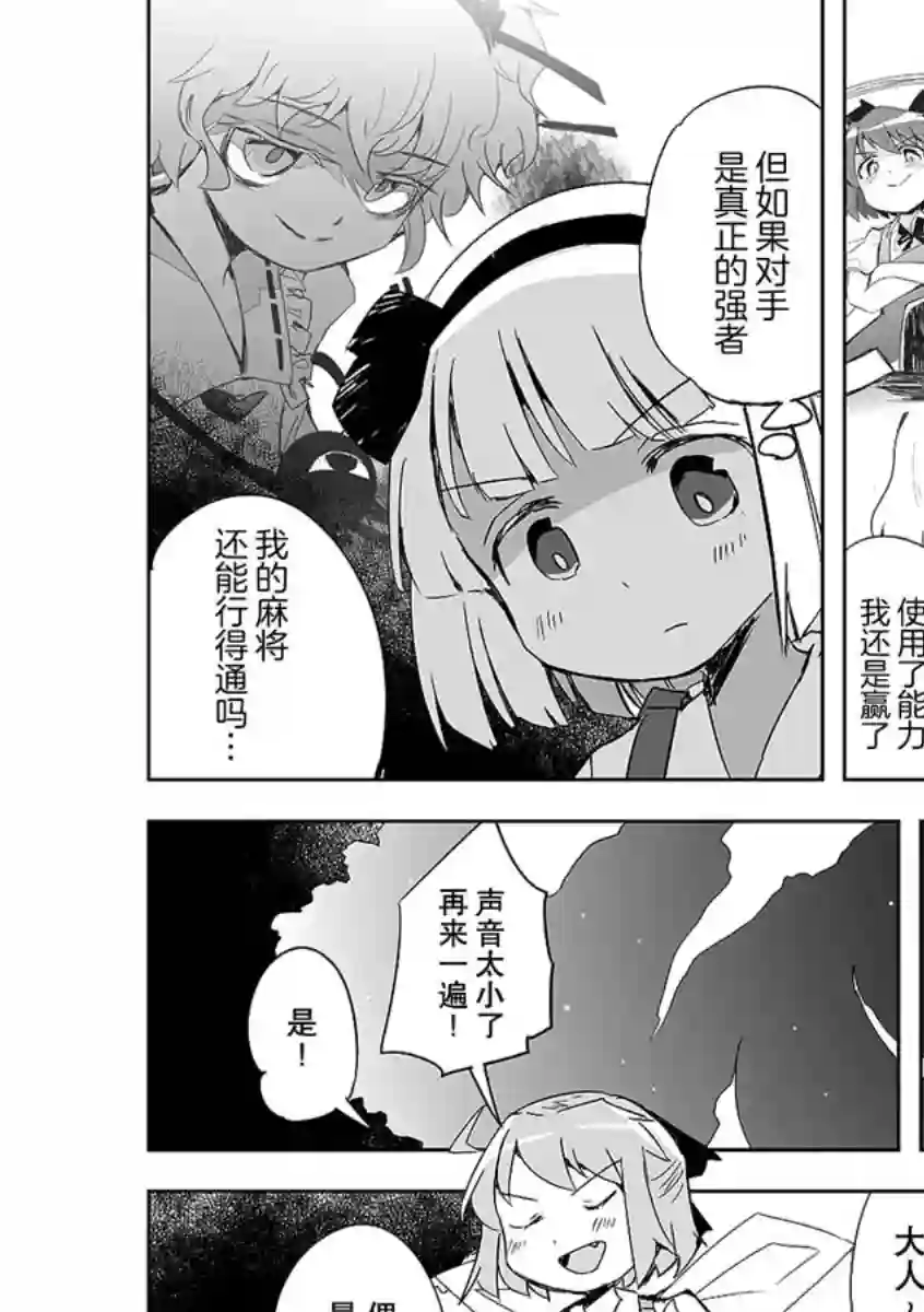 打不出去的牌几乎不存在！第02话