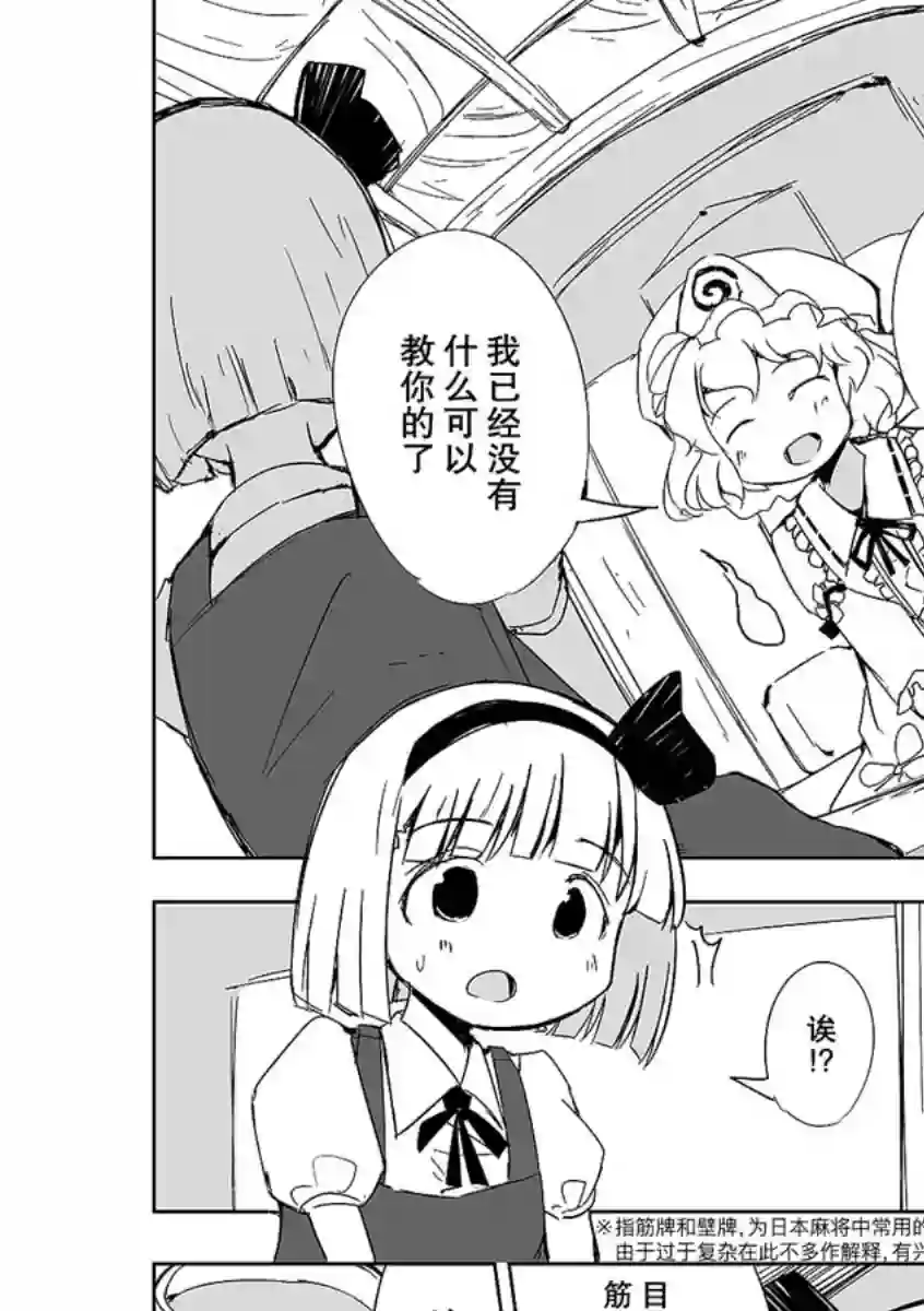 打不出去的牌几乎不存在！第02话