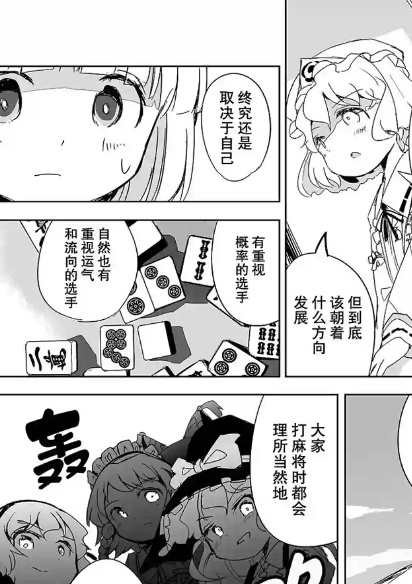 打不出去的牌几乎不存在！第02话