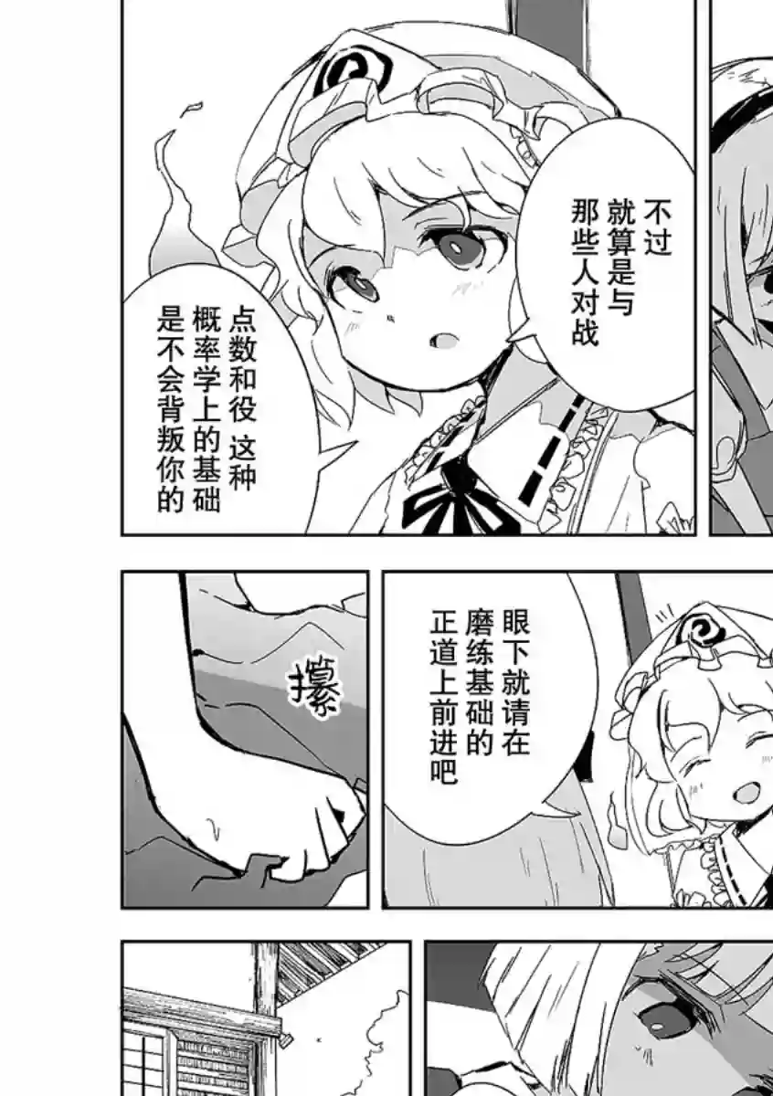 打不出去的牌几乎不存在！第02话