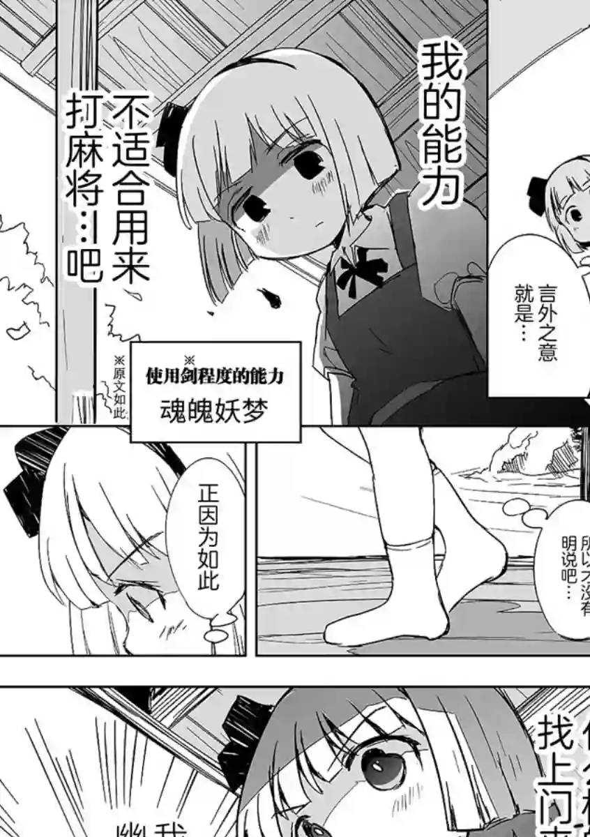 打不出去的牌几乎不存在！第02话