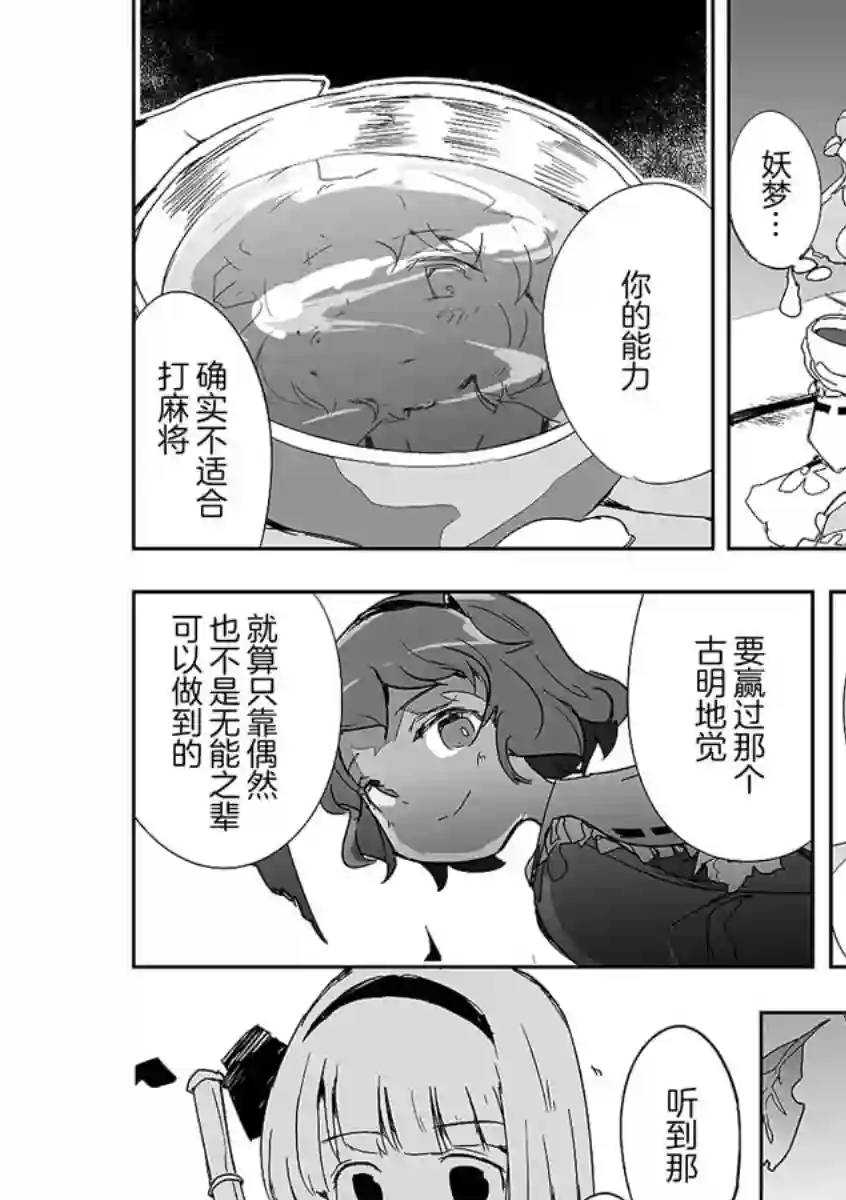 打不出去的牌几乎不存在！第02话