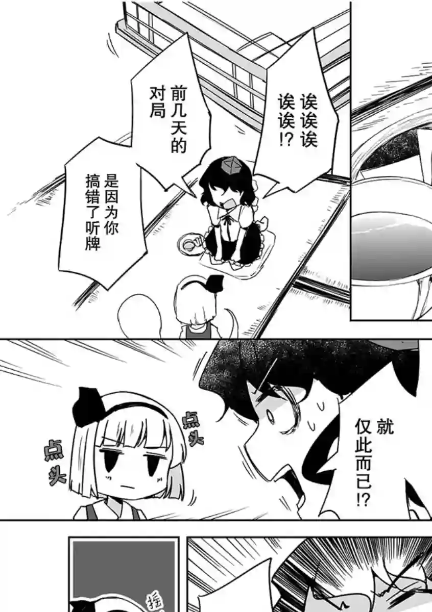 打不出去的牌几乎不存在！第03话