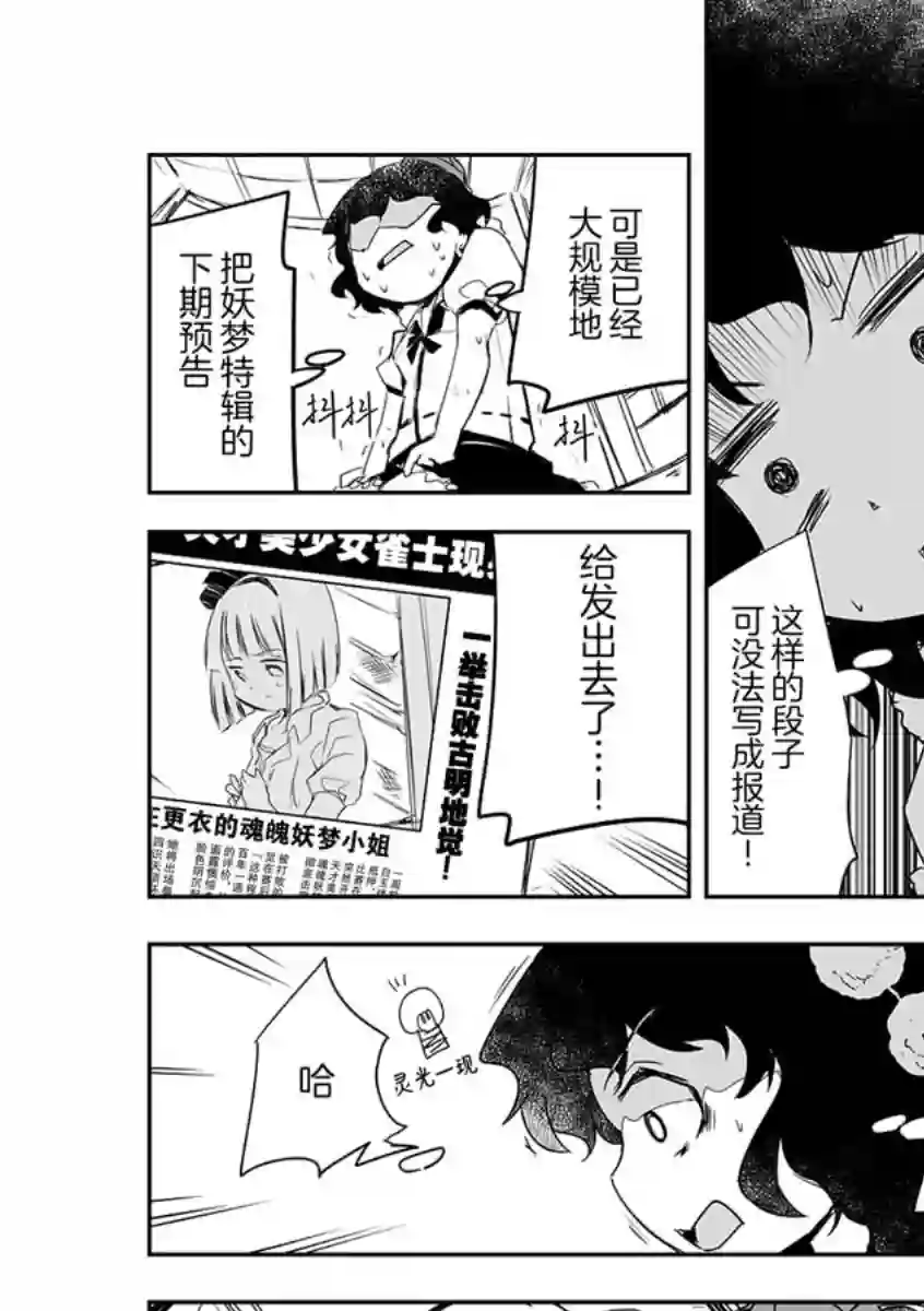 打不出去的牌几乎不存在！第03话