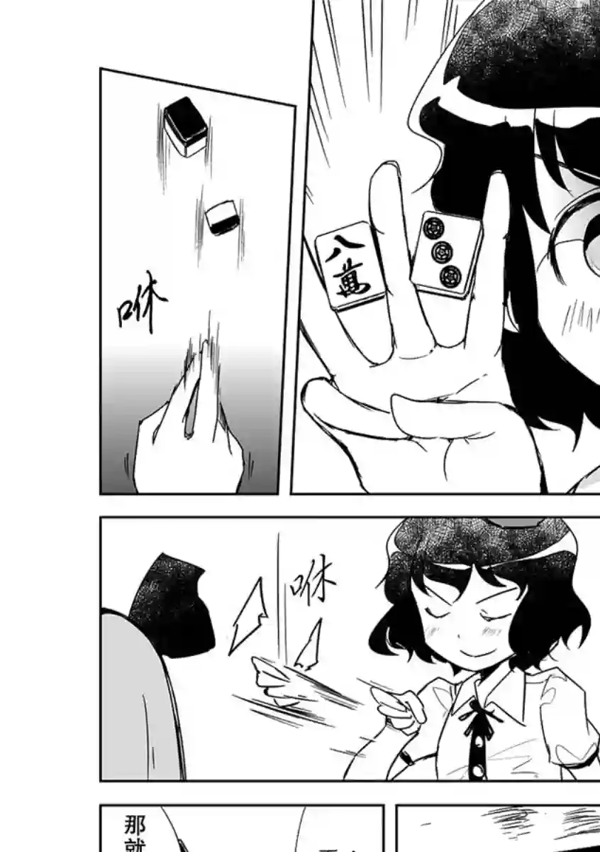 打不出去的牌几乎不存在！第03话