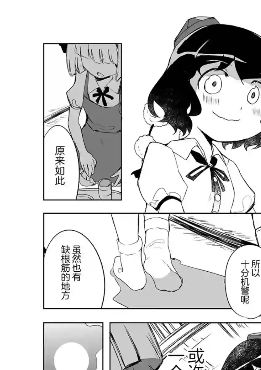 打不出去的牌几乎不存在！第03话