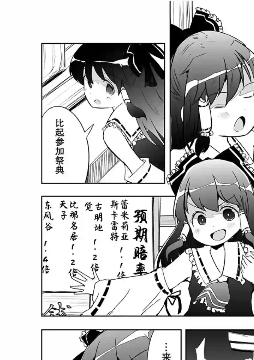 打不出去的牌几乎不存在！第03话