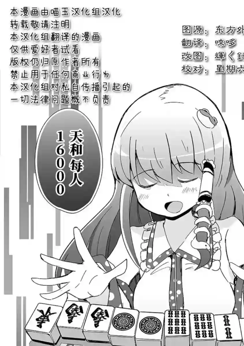 打不出去的牌几乎不存在！第03话